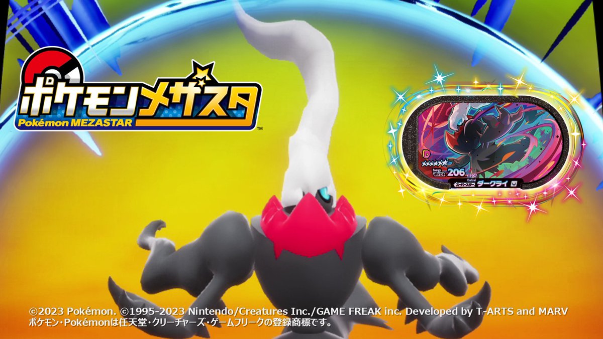 メザスタゴージャススター3弾！大好評稼動中！】 ゴージャススター3弾