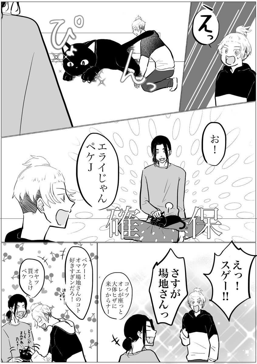 既視感 