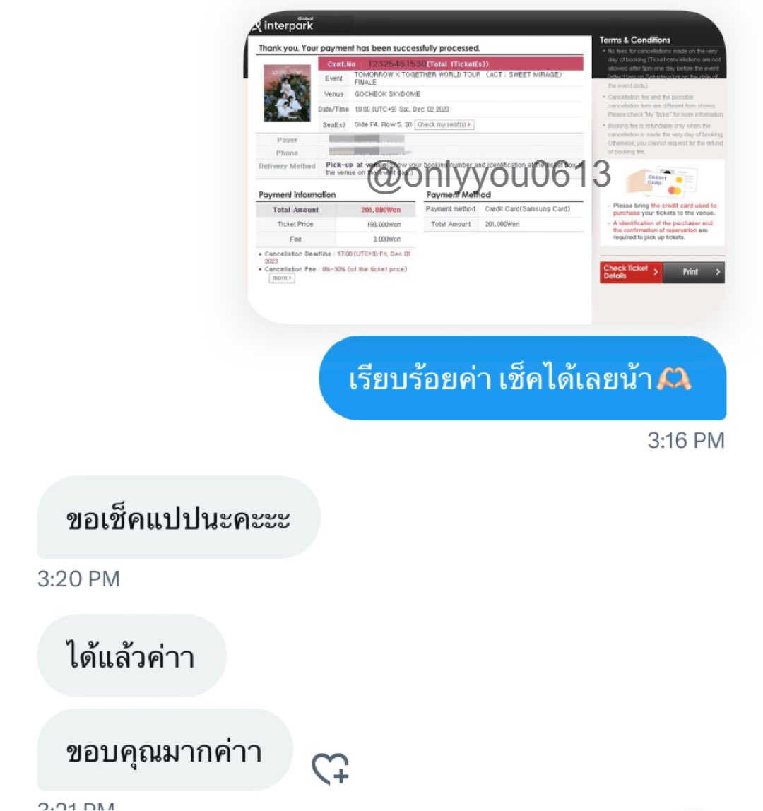 onlyyou0613's tweet photo. #0613ดีลบัตร 🤍🙇🏻‍♀️ https://t.co/hcwK1rq0cP