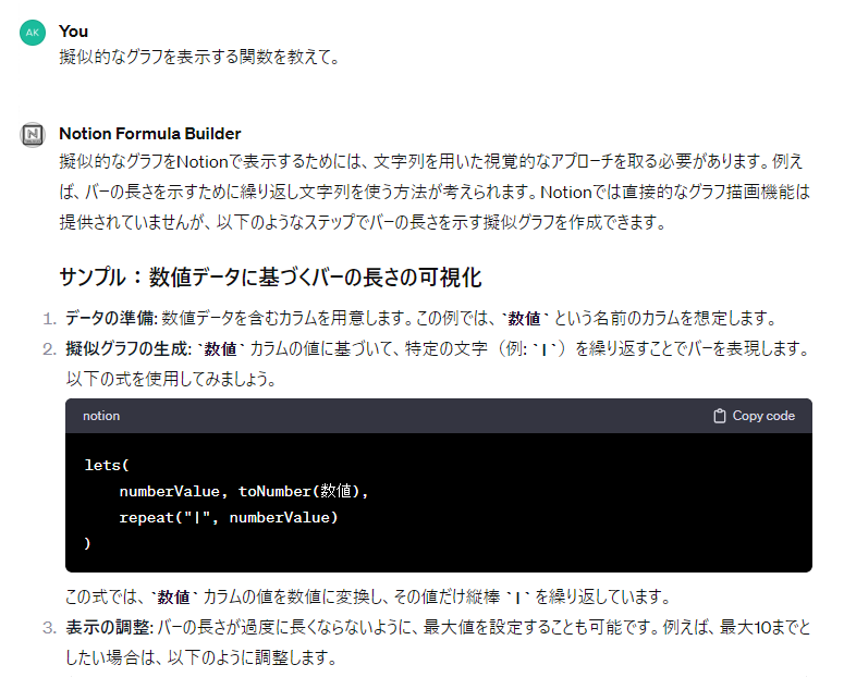 aka_notion's tweet image. 知恵袋botに合わせてNotionの関数を作ってくれるGPTsも作りました!
Notionの関数の知識を与えているので関数の使い方も完璧に教えてくれます!
複雑なことになると回答できないですが、そのときは質問箱を使ってください~
chat.openai.com/g/g-hBNnBJ5VE-…
