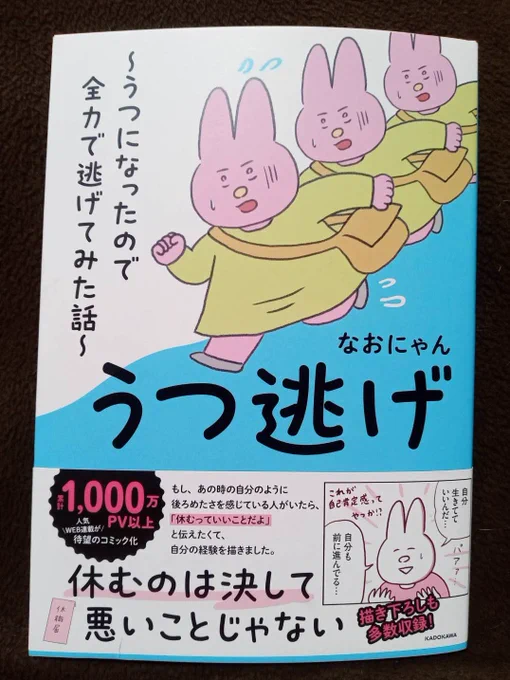 #勤労感謝の日 だからあえて  仕事で鬱になり、会社からも東京からも逃げ出して、ベトナムまで逃げたときの話を漫画にしました。 お休みの日こそ、ぜひ。。  