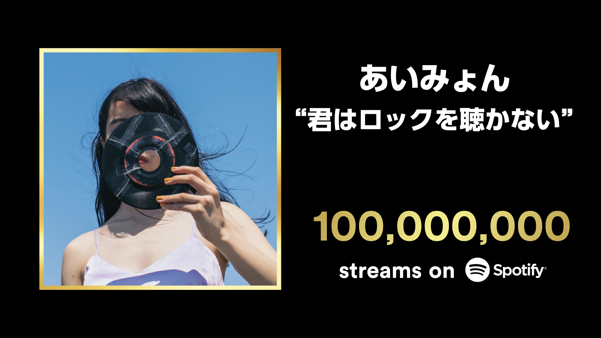 Spotify Japan on X: 