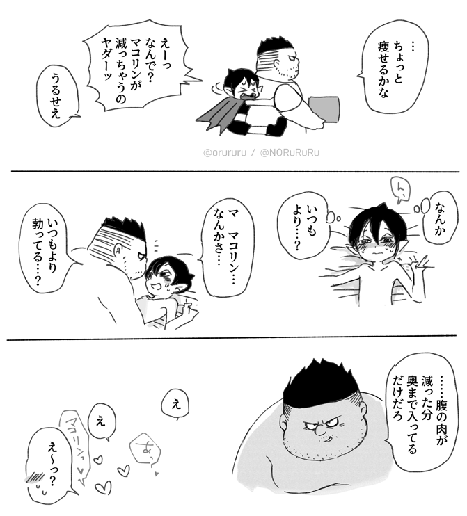 マコパイのセ 