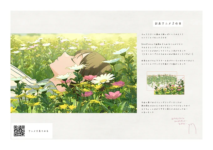 COMITIA146新刊 『Animeted Flowers』B5/24P 最近やっていたお花の3Dモデルを利用したアニメやイラスト+雑記本になります How to本ではなくただ制作のきっかけや過程、悩んだこと等を綴っています アニメが見れるQRコードも各ページについてます