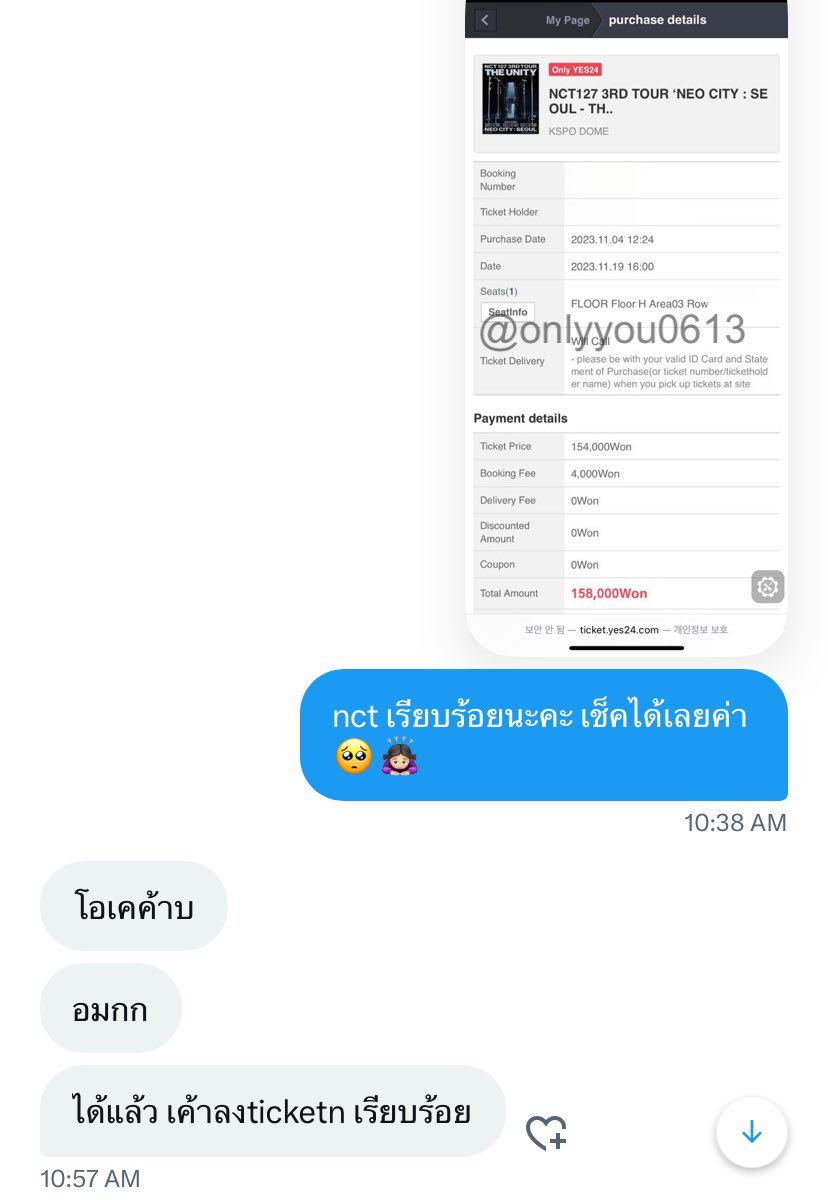 onlyyou0613's tweet photo. txt - vip แถว 1
nct 127 - Floor, ชั้นสอง 💖

#0613ดีลบัตร https://t.co/GHYctWS5yc