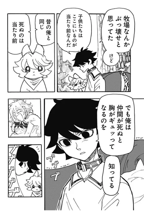 2/2
#ケモノクニ
全話無料⬇️
https://t.co/jQyvlyPjZL 
