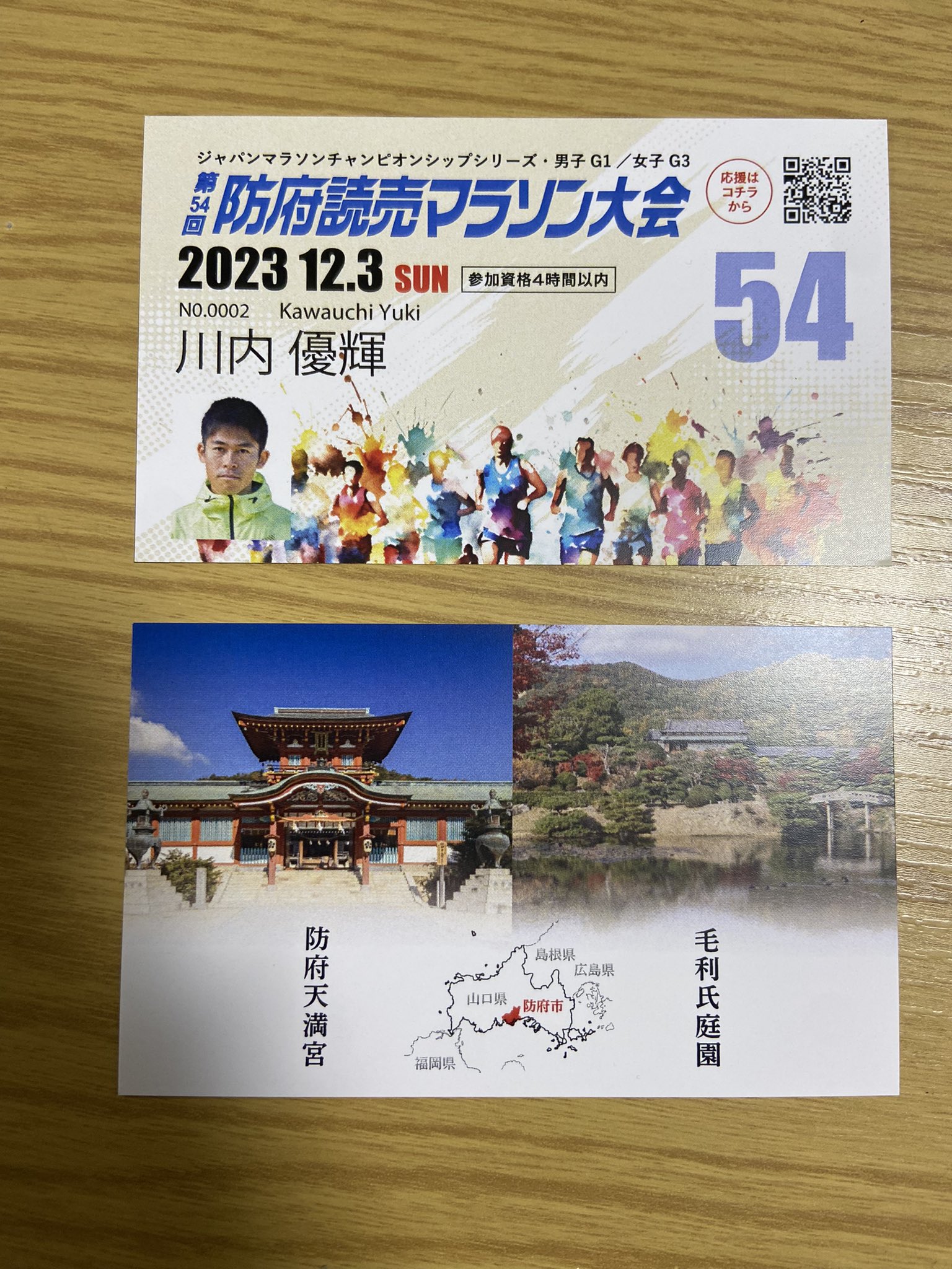 川内 優輝 Yuki Kawauchi on X: 