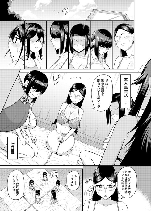 真激1月号に載せてもらってる無人島陰キャハーレム3話目の冒頭4p!4p以降はずっとヤってます 