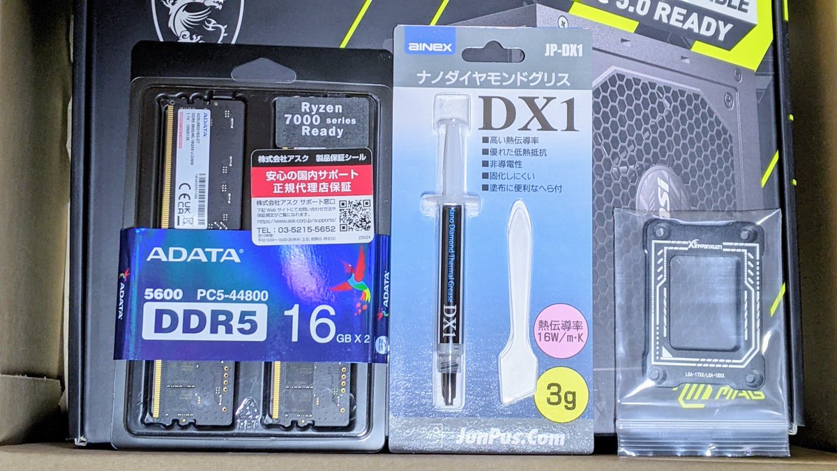 パソコンつくるううううううううう