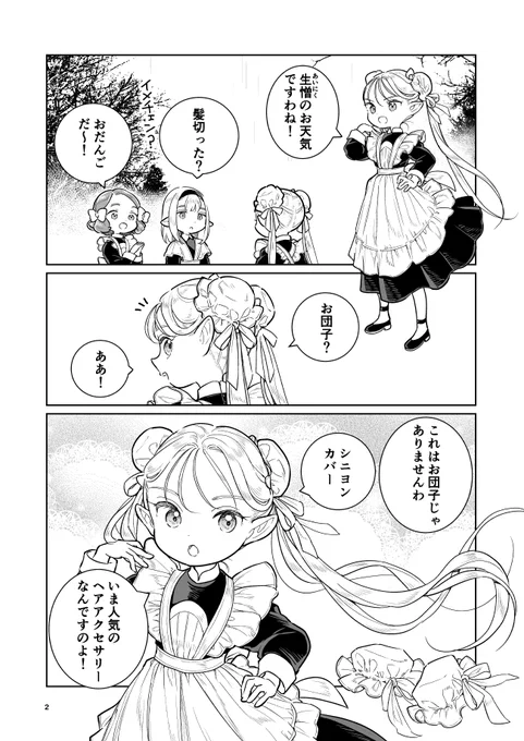 (2/2) 
