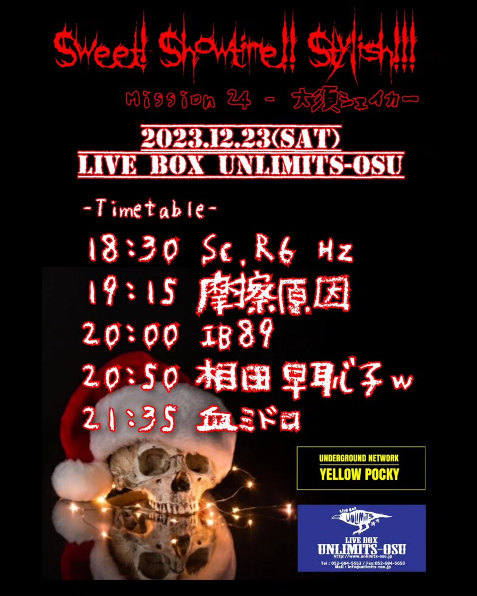 pocky_609's tweet photo. ⭐イベント情報⭐
12.23(Sat)Live Box UNLIMITS-OSU
SSS Mission 24 / 大須シェイカー
あと1ヶ月デス☠️
#血ミドロ
#相田早恥子w
#IB89
#摩擦原因(from大阪)
#ScR6Hz
2023年ラストは恐ろしく濃い5バンドによる狂気のクリスマスパーティ🎄😈🎄
よろしくどーぞ(・∀・) https://t.co/73Y98ez3An