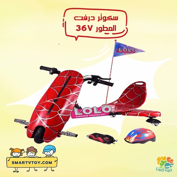 "هدية مميزة تنقل #الفرح والمرح! امنح أطفالك سكوترًا كهربائيًا فائق الأناقة والأداء. تجمع هذه الهدية بين المتعة والتنقل الذكي، مما يسهم في #تعزيز_النشاط_البدني والمرح لدى الأولاد والبنات. اجعل لحظاتهم خاصة مع هذا الهدية الرائعة!"
 #سكوتر_درفت
اطلبه الآن: smartvtoy.com