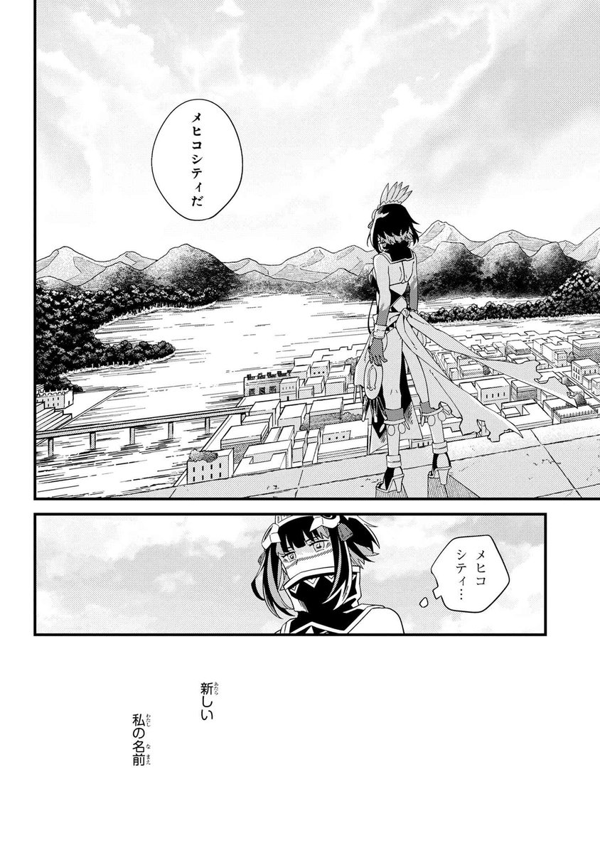 「FGOフロムロストベルト」第2部 第7章編トラロック回「揺れる体温」公開。 https://web-ace.jp/tmca/contents/2000017/episode/2671/ 最新5巻も発売1か月で重版決定しました。 #フロムロストベルト