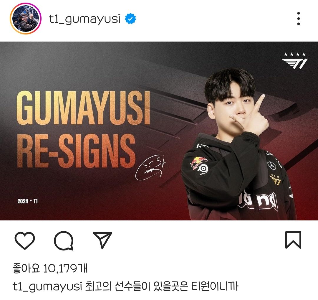 구마유시감동되는점
본인재계약때는 최고의선수가있을곳은T1이니까
다같이재계약할때는 최고의선수'들'이있을곳은T1이니까