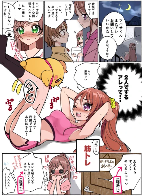 夜、二人でするアレ。