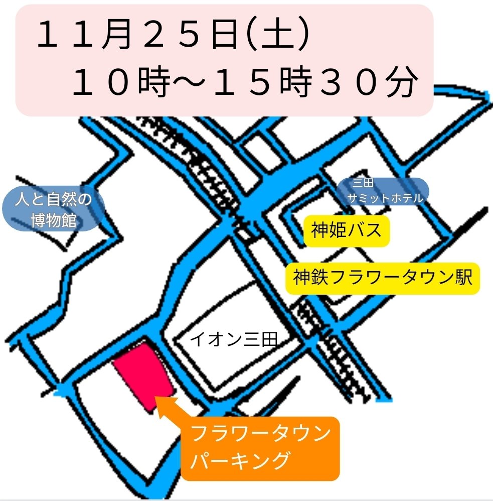 slackline_parkM's tweet photo. 神戸三宮から高速バスで約５０分
カルチャータウン学園７丁目行
運賃７３０円で
フラワータウンに来れるよ🎵

スラックラインレッスン受付中🌈
当日１５分体験会もあるので
お気軽にお越しください😊

#スラックライン体験
#三田市 https://t.co/ubnPAQc0zl