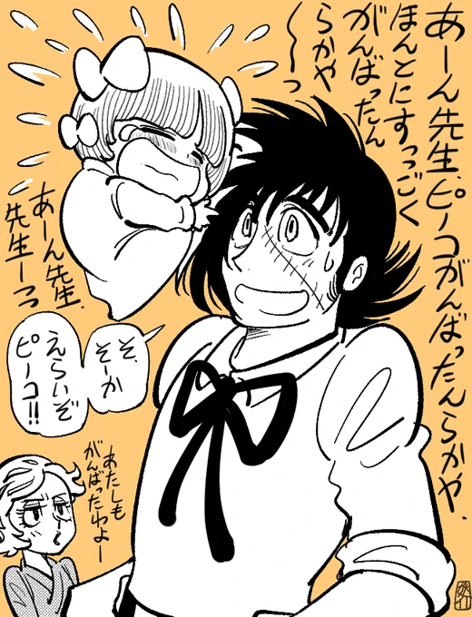 あと「コレラさわぎ」回の黒男がいないなか患者助けるためにひとりがんばるピノコがとてもかわいいです…ブラックジャックでは貴重なギャグオチ回… 