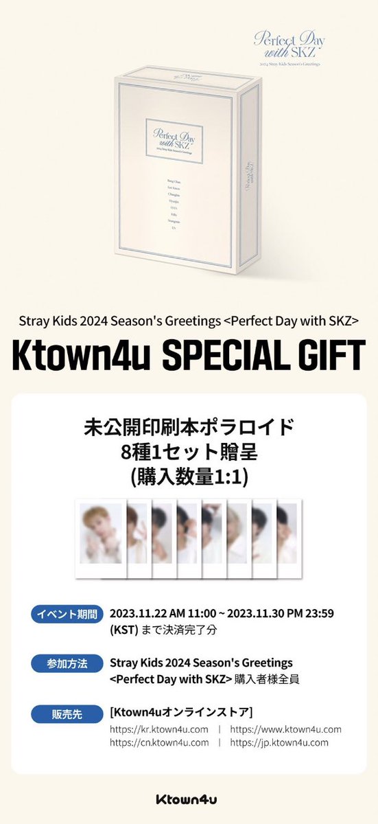 SKZ_INF8's tweet photo. 🧭スキズ シーグリ 共同購入情報🧭

Stray Kids 2024 SEASON’S GREETINGS "Perfect Day with SKZ"

▼こちらのリンクから購入
🔗https://t.co/UA0TxqNZGm
🤍10%off
🤍未公開ポラ8種1セット贈呈
ㄴ 特典贈呈期間～11/30pm23:59
(決済完了分)
※ 他販売店特典と同絵柄の場合あり
🤍売り切れ次第終了

↓ https://t.co/snxaLKGnDC