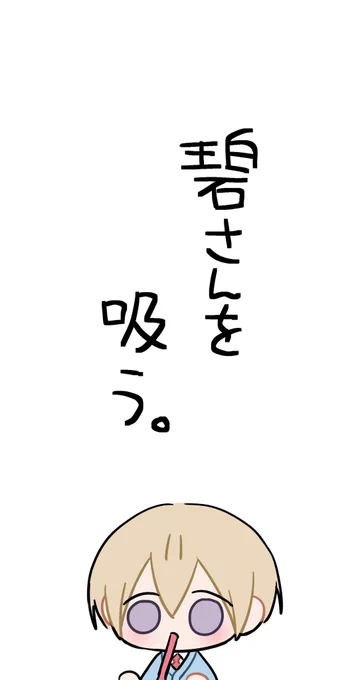 グラッテの写真撮るのに使うと実質ツーショです!ご自由にどうぞ! #イケ春