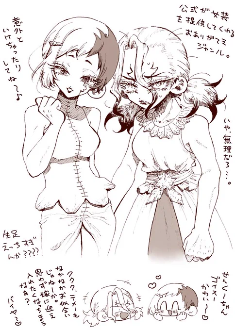漫画、アニメ、グッズ、すべての女装を愛しすべての女装に狂わされるオタクサンシャインすみれ子 