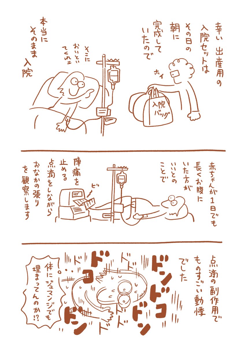 fuu_furu's tweet photo. 出産レポ漫画(2/11) https://t.co/7lpeva1xx7