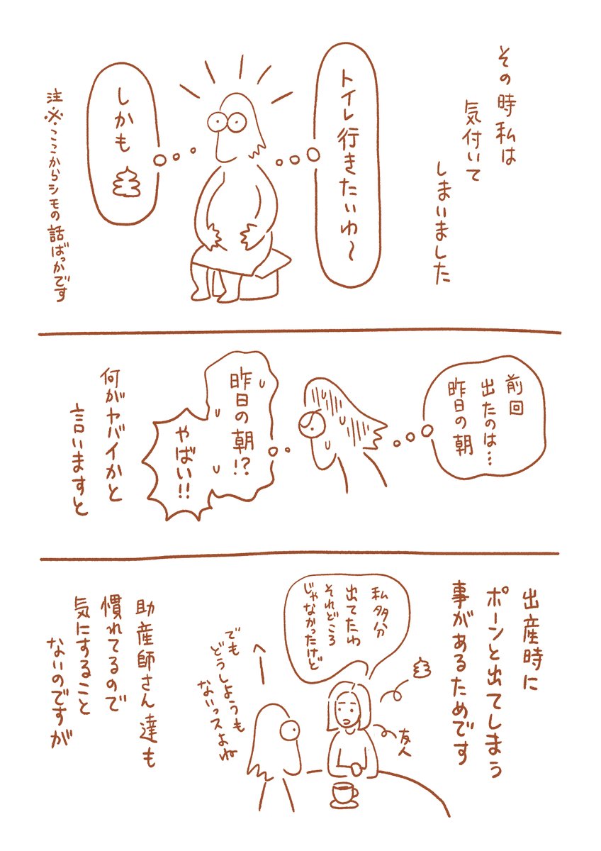 出産レポ漫画(4/11)