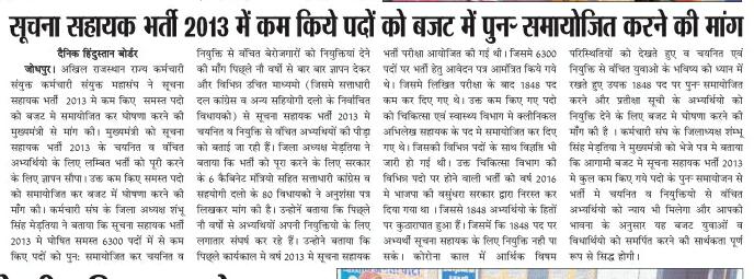 tailorparth1990's tweet photo. @AGehlotPhirSe हमें गारंटी चाहिए सूचना सहायक 2013 भर्ती को पूरा करने की। क्या भाजपा या कांग्रेस या अन्य कोई पार्टी इसकी गारंटी देगी? @ashokgehlot51 @1stIndiaNews @VasundharaBJP @hanumanbeniwal @BJP4India @INCIndia @GovindDotasra @narendramodi @RLPINDIAorg https://t.co/nOKQ70T5VY