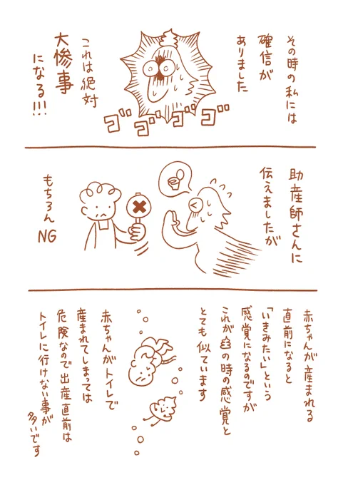 出産レポ漫画(5/11)