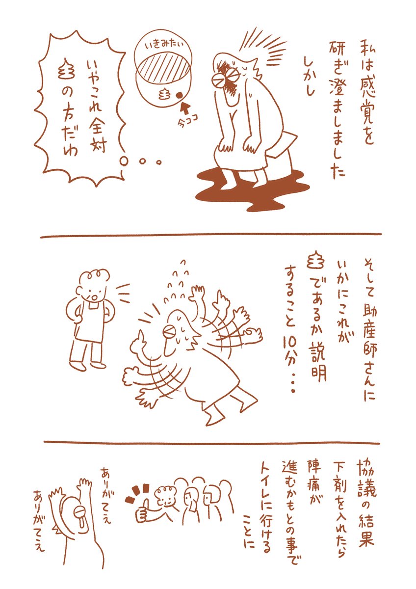 出産レポ漫画(5/11)