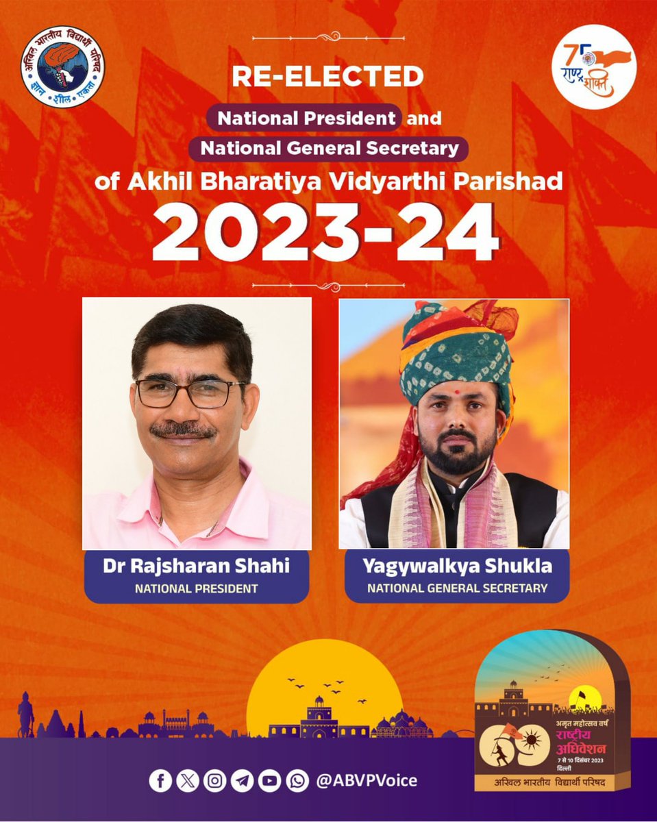 वर्ष 2023-24 के लिए डॉ. राजशरण शाही और श्री याज्ञवल्क्य शुक्ल अभाविप के राष्ट्रीय अध्यक्ष एवं राष्ट्रीय महामंत्री के रूप में पुनर्निर्वाचित। Prof. @DrRajSharan and Shri @yagywalkya re-elected as National President and National General Secretary of ABVP for the year 2023-24.…