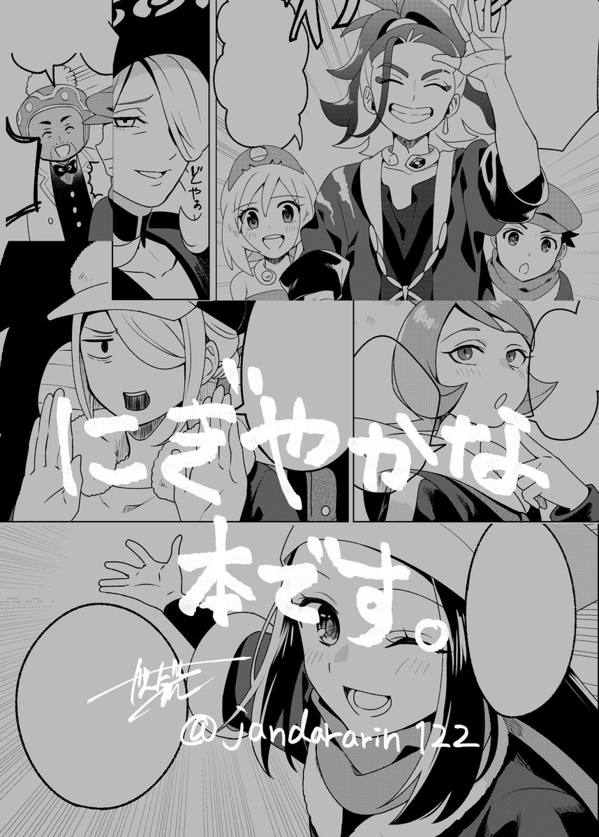 【12/9 チャレ!28】新刊サンプル(2/2)

cgtさん本の本文サンプルです。
ほのぼのしていると思います!
主に4枚目にいるメンバーが出ます 