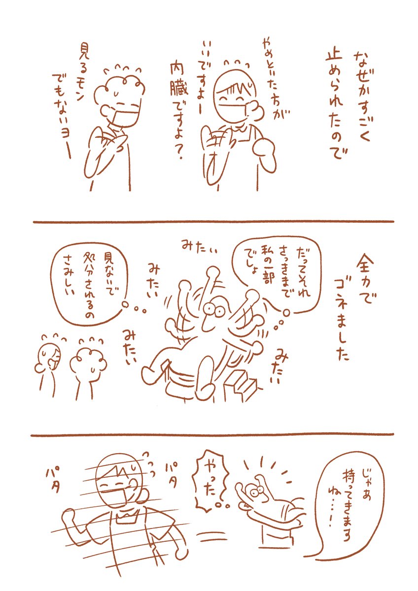 出産レポ漫画(8/11)