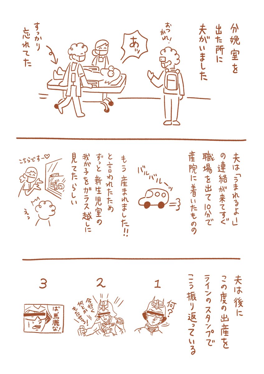 出産レポ漫画(9/11)