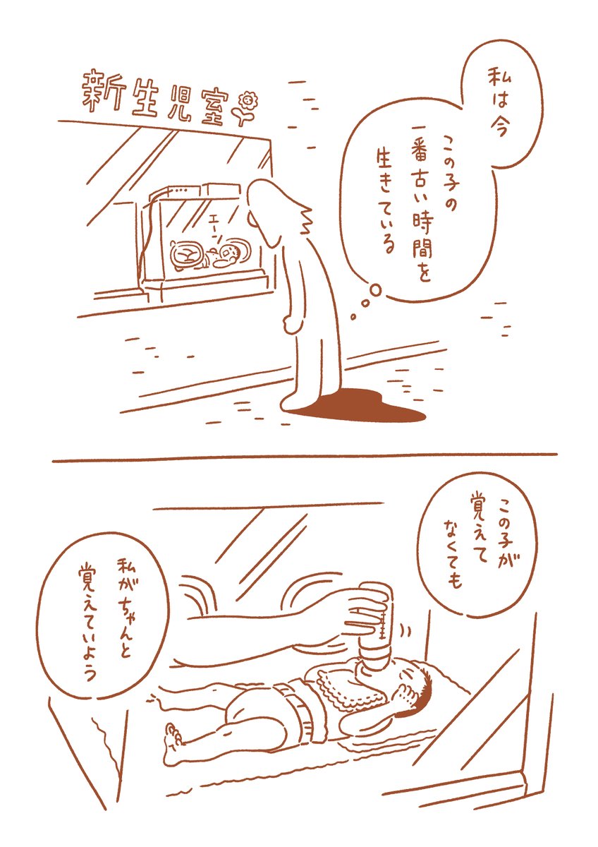 出産レポ漫画(11/11) おわりです!