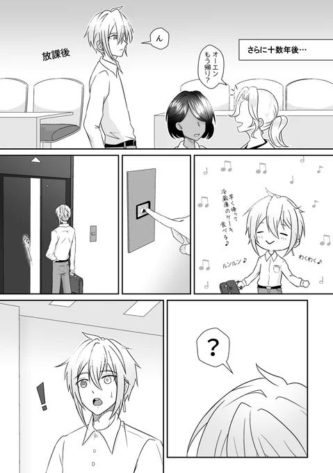 7 力イオ工予定漫画だけどムノレのターン
前回UPが8月…遅くてごめんな 