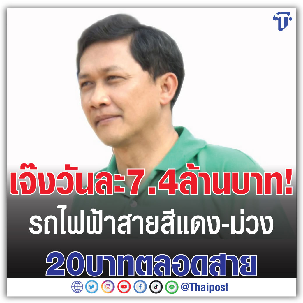 Thaipost tweet media