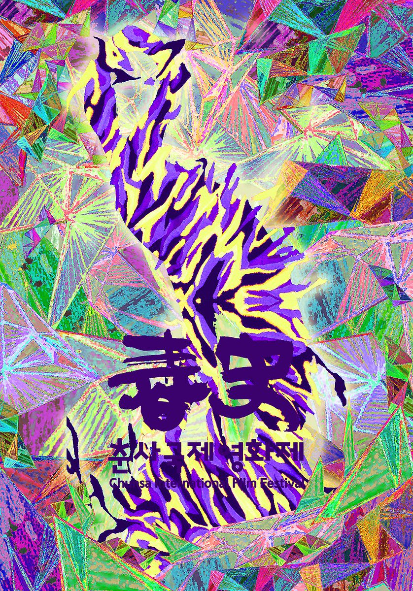 🎁 E V E N T 🎁
4444 FOLLOWERS 

작년 춘사영화제 참여 기념 작품
🎁 <춘사의 연옥> #Airdrop 🎁

⭐LIKE &amp; RT &amp; Tag 3
⭐FOLLOW <a href="/Sim_moby/">SIM_Moby</a>
⭐~ 12.01  자정 00:00 (KST)
⭐총 4분께 드립니다

#NFTCommunity #opensea #NFTArts #OpenseaNFT #NFTArtworks #NFT
#nftairdrop #NFTdrop #NFTGiveaway