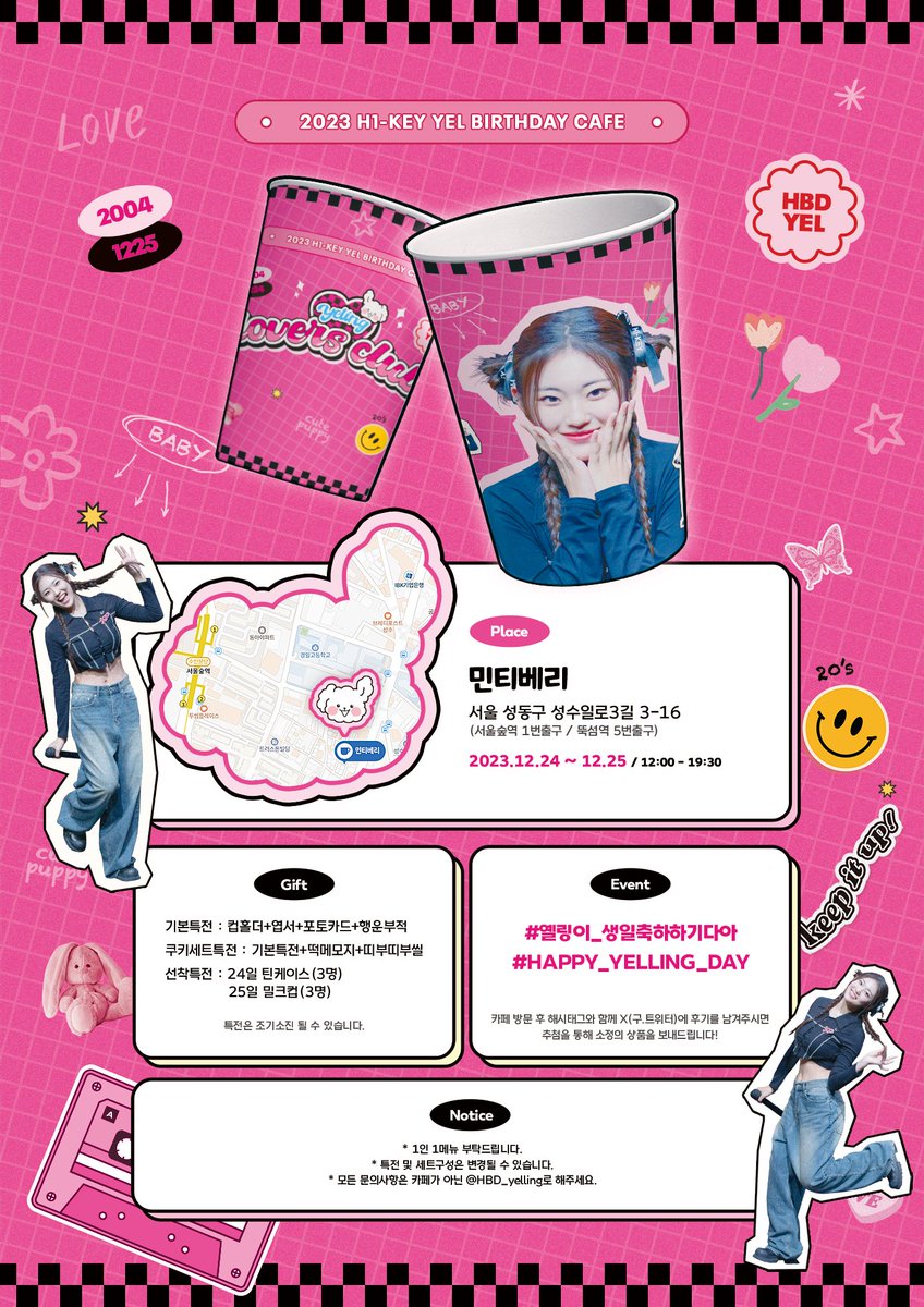 .  · *
˚ . 𝒀𝒆𝒍𝒍𝒊𝒏𝒈 𝑳𝒐𝒗𝒆𝒓𝒔 𝑪𝒍𝒖𝒃, 𝟐𝟎𝟐𝟑

-
신영이의 스무 살 생일을 기념하여
생일카페 이벤트를 진행합니다!
많이 놀러 와 주세요!

⋆⸜♥⸝‍⋆2023. 12. 24 - 12. 25
⋆⸜♥⸝‍⋆카페 민티베리

#옐링이_생일축하하기다아
#HAPPY_YELLING_DAY
#하이키 #H1KEY #옐 #YEL