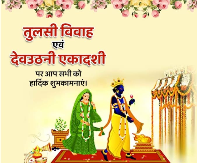 AartMart's tweet photo. 🌺प्रबोधिनी देवोत्थानी एकादशी 
उतिष्ठोतिष्ठ गोविंद उतिष्ठ गरुड़ध्वज उतिष्ठ कमलाकांत त्रैलोक्यं मंङ्गलं कुरु
हे  गोविन्द ! उठिये हे गरूड़ध्वज ! उठिये हे कमलाकान्त ! निद्रा त्याग कर तीनों लोकों का मंगल कीजिये🌺
आपसे बारंबार यही प्रार्थना है🌺 https://t.co/gB9zym8aW9