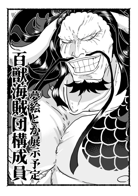 滑り込みですが参加させていただきます!110の何かしらの夢を展示予定です〜サクカは折角なので🐉さんで!よろしくお願い致します🙇‍♀️ 