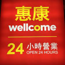 DBen2023's tweet photo. #HongKong Travel Info: There is a big 24-hour supermarket in #CausewayBay.The nearby Causeway Bay Sports Ground has lockers with free hot showers. The nearby Victoria Park is open 24 hours a day &amp; travelers don't need to stay at terrible youth hostels in #Wanchai #HKG #discoverhk https://t.co/4gZFhEHtZq