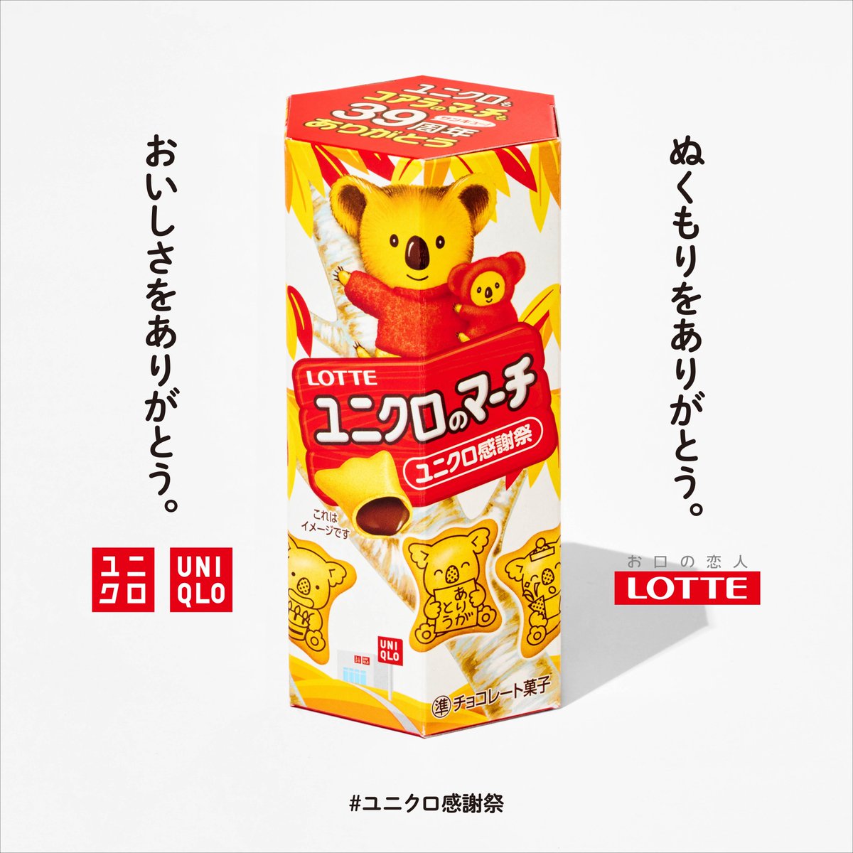 ユニクロのマーチ F_mS4S9aYAAdU1p.jpg?format=jpg