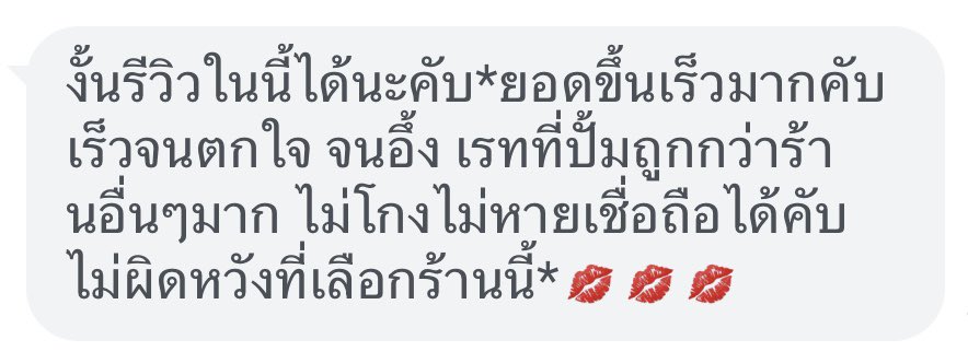 Gogmaytha's tweet photo. ขอบคุณลูกค้าที่รีวิวแบบฉ่ำงับ ช่บมากก 🫶🏻🫶🏻 #รีวิวตัวตึงจักรยานซิ่ง https://t.co/EFPnLI33ht
