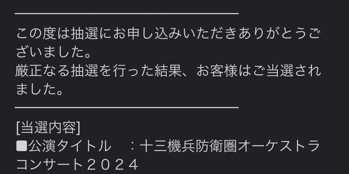 miurabjeng's tweet photo. I won the 13sar orchestra concert ticket again. I'm soooo happy!! https://t.co/vZtaSMIyCx