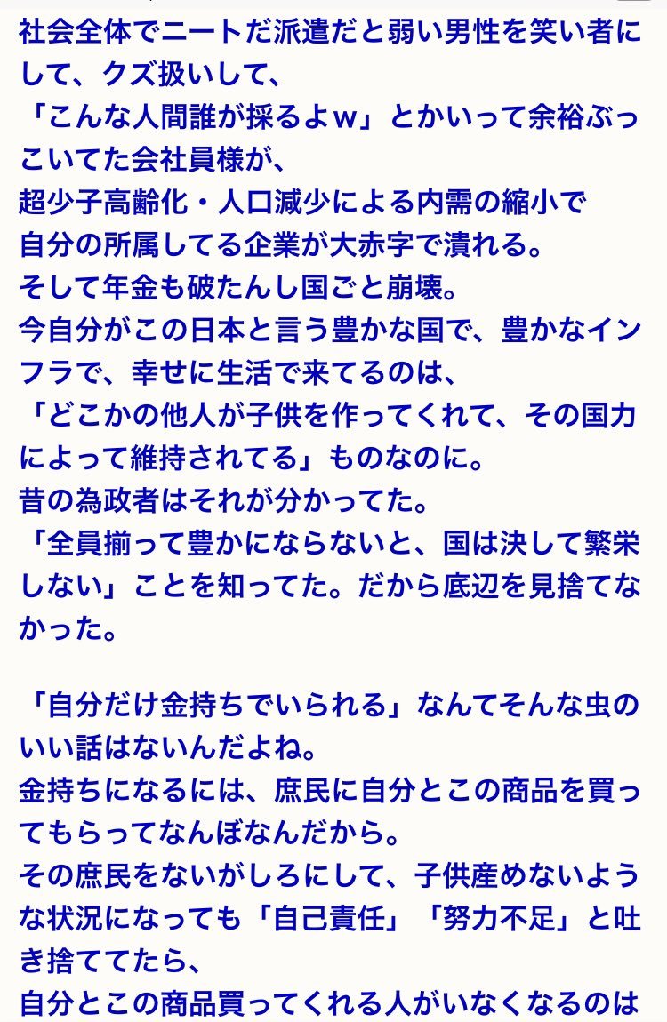 buhinkun's tweet photo. 2012年に2chに書かれた文章が割と核心を突いてる気がする https://t.co/CRu7PiCZKq