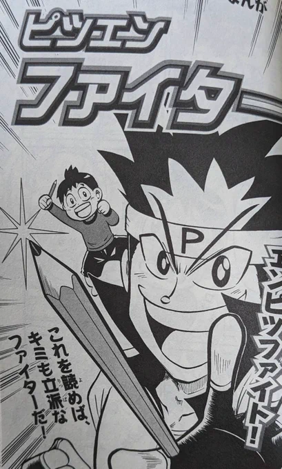 今回のエンピツファイトは僕が実際子供のころみんなで遊んでた鉛筆ころがし遊びにプラスαのルールを入れて作りました。実際作って遊んでみたりもしました。ゴクオー19巻には細かい遊び方やピツエンファイターのミニ漫画も載っています!皆さんもぜひ遊んでみてね!授業中はダメですよ!😅 