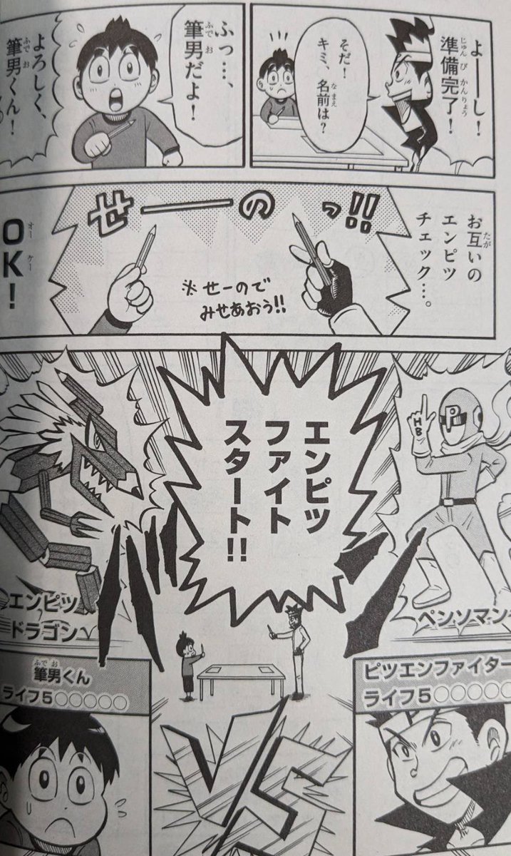 今回のエンピツファイトは僕が実際子供のころみんなで遊んでた鉛筆ころがし遊びにプラスαのルールを入れて作りました。実際作って遊んでみたりもしました。ゴクオー19巻には細かい遊び方やピツエンファイターのミニ漫画も載っています!皆さんもぜひ遊んでみてね!授業中はダメですよ!😅 
