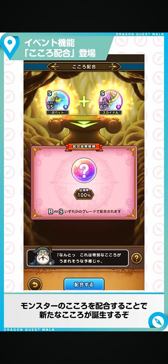 いきなりまもたてと会心必中あるなんていいね！マイレージで当てちゃおう
配合システム…ﾄﾞｷﾄﾞｷ( ・∇・)ﾜｸﾜｸ