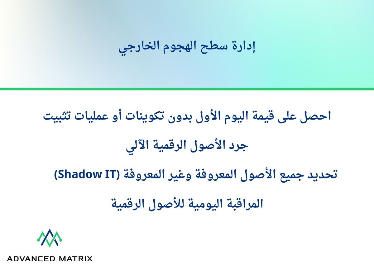 AdvancedMatrix_'s tweet image. يعرض قسم المشكلات المشكلات التي تم اكتشافها على سطح الهجوم، والتي تم تصنيفها على أنها نقاط ضعف وتكوينات خاطئة، ويمكن تصفية هذه المشكلات وتحديد أولوياتها وإدارتها باستخدام العديد من الخيارات المتاحة.

لمعرفة المزيد: +966138821464
#الأمن_السيبراني #أمن_المعلومات #هاكر #اختراق #تصيد