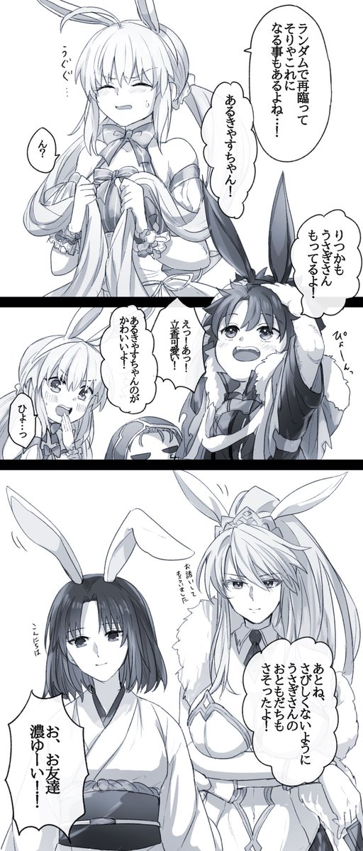 幼児化注意 #幸デアのちびぐだ  あ〜ゔぁるぉぉんのボイス可愛いですよね